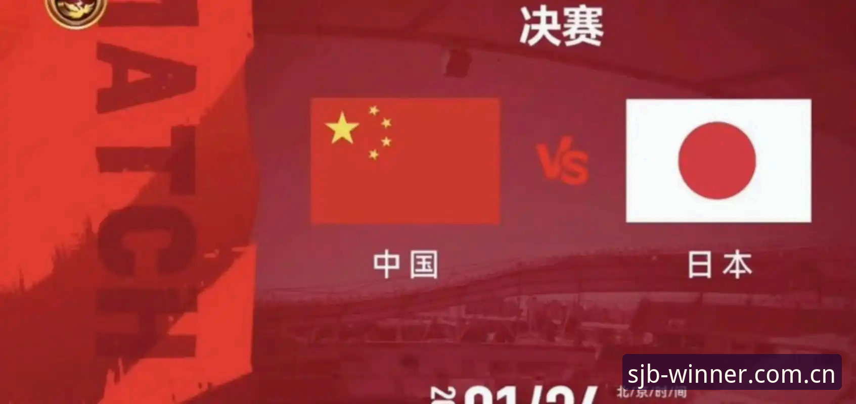 揭秘世界杯下注平台推荐背后的真相：2026竞猜App深度评测